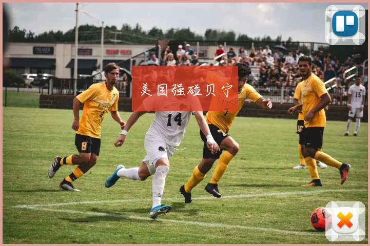 美国强碰贝宁